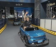 [Photo News] Kia for kids