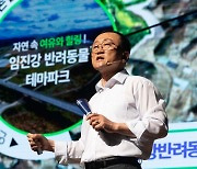 “2030년 생활인구 1000만 달성해 연천 발전 이루겠다”