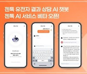 마크로젠, '생성형AI' 젠톡 탑재…"맞춤상담 AI챗봇 오픈"