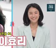 "이효리도 인정" 김민재 아내, 한소희→강혜정 닮은 배우 출신 ('동상2') [종합]