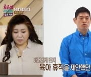 '결혼지옥' 남편 "아내에게 육아휴직비 月 130만원 씩 입금" [종합]