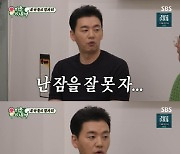 "잠드는 게 기적, 위험해" 김승수, 불면증 아닌 '수면착각증'이었다 ('미우새')[종합]