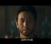 [공식] 故이선균 유작 '행복의 나라', 8월 14일 관객 만난다…티저 예고 공개