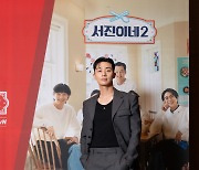 '서진이네2' 박서준 "경쟁자? 전 시즌의 나..2년 지나니 체력 달라"