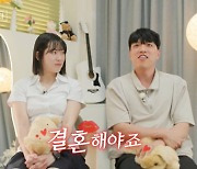 "내년말쯤 결혼" 20기 영자♥광수, 미래 약속한 '확신의 현커' ('나솔사계')[종합]