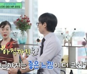 [SC리뷰] '최파타' 하차 이유 털어놓은 최화정 "일흔에 낮 12시 방송 할 수 없지 않나" (유퀴즈)