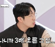 하하 "이사했더니 재개발 확정..집값 3배나 올라 배 아팠다" ('소금쟁이')[종합]