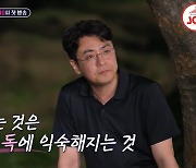 "집사람은 뭐하냐" 최동석, 전처 질문에 당황..이혼 이야기에 '눈물' [SC이슈]