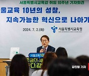 조희연 "유보통합, 내년 교육청-어린이집 치열하게 갈등할 것"(종합)