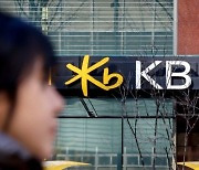 KB국민은행, 주담대 금리 0.13%p 인상…대출 증가 속도 조절