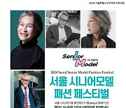 서울시니어모델패션페스티벌, 4일 서울월드케이팝센터 크레스트 72서 개최