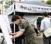 [단독]얼차려·수류탄 사고 이어진 육군…전년 대비 병사 사망자 두 배