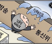 [데일리안 시사만평] 범야권, 탄핵소추에 재미들다…김홍일 방통위원장도 2번째 자진 사퇴