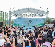 검암역 로열파크씨티 푸르지오, 입주 1주년 기념 축제 ‘로열파크씨티 원 페스타’ 성료