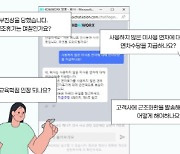 [AI&Me] 단순업무는 AI조수 몫… 뉴스요약도 가성비 높게