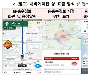 올 여름 장마, '6대 내비게이션'이 전국 홍수 위험 실시간 알린다