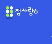 셀바스헬스케어, 점역 소프트웨어 점사랑 6.0 개발 주도