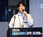 [2024 데이터센터 서밋 코리아]친환경 데이터센터 만드는 미래 기술 선봬