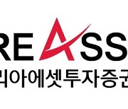 코리아에셋투자證·2공병여단, 나눔활동 통한 'ESG 경영' 실천