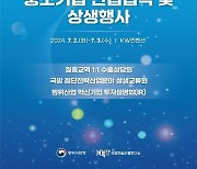 방산 중소기업들 한자리에 모여 "K-방산 혁신 선도한다"