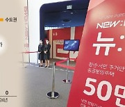 청약 넣을 새 집 안 보인다… 수도권 올 공공분양 착공 '0' [부동산 아토즈]