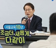 조희연 "수능 논·서술형 전환 공론화를... 1차 채점 AI가 가능"