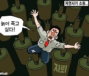 한국일보 7월 3일 만평