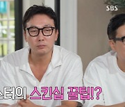 탁재훈 "스킨십 꿀팁? 바로 '키스할래' 물어본다"(돌싱포맨)