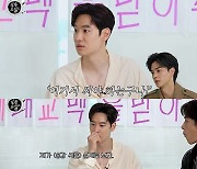 이제훈 “송강=만찢남, 사적으로 보면 더 매력적” (살롱드립2)