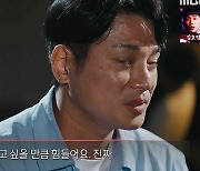 ‘버닝썬 게이트’ 최초 제보자 “죽을만큼 괴로워” 호소