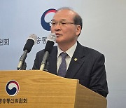 방통위, 이상인 부위원장 직무대행 체제 전환