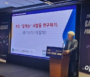 '2024 게임과학포럼' 개최…"질 높은 게임 이용, 청소년 심리·신체에 긍정적 영향"