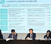 [포토]'2024 아이뉴스24 금융정책포럼'