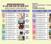 안성시, 5060 중장년 평생교육 1인1취미 찾기 수강생 모집