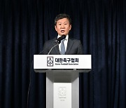 "정몽규 회장, 축구인 들러리로 세우거나 4선 위한 도구로 사용하지 말라"…축구지도자협회 격분