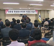 김홍일 방통위원장 자진 사퇴…“탄핵 시도는 정치적 목적”