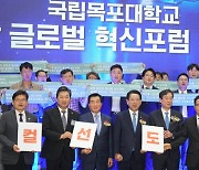 South Jeolla to support Mokpo National University in Glocal University 30 selection bid