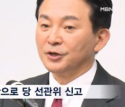 [단독] "중립성 위반" 원 캠프, 한 캠프 당 선관위에 신고