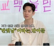 이제훈-구교환, “송강의 ‘만찢남’ 비주얼에 감탄! 쌍방 애정 폭발한 ‘살롱드립2’”