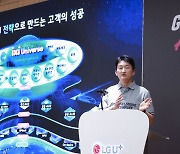 LGU+, B2B AI에 올 인…"4년 뒤 매출 2조 목표"(종합)