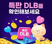 신한證 사옥 이사 기념 특판 DLB 모집 [투자360]