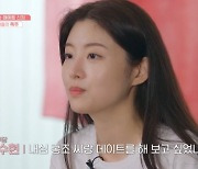 무당 함수현 “이홍조 무당이란 사실알고 아침까지 대화” (신들린 연애)