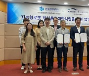 한국공학대학교, 한국자동차연구원과 학연협력 협약 체결