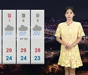 [날씨] 내일 전국 대부분 비…곳곳 시간당 30㎜ 호우
