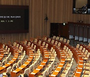 해병특검 상정 무산…"정신나간 여당 의원" 발언에 본회의 파행