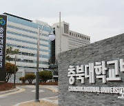 충북 민관정 공동위 "충북대병원 집단휴진 중단하라"