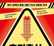 프랑스가 공문서 결혼 상태에 '동거'를 넣은 이유