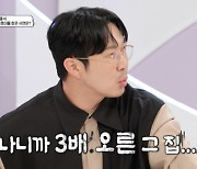 "이사하니까 재개발 확정··집값 3배 오르더라" 하하, 배 아파 어떡하나 ('소금쟁이') [Oh!쎈 포인트]