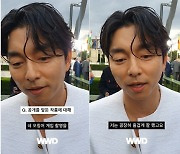 공유, '오징어게임 2' 공개 시기 '최초 언급' "올해 크리스마스 선물처럼" ('WWD')