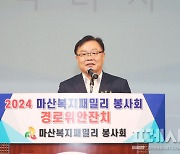 홍남표 창원시장, 마산복지패밀리봉사회가 주관한 경로위안잔치 찾아